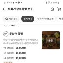 무화加장수족발