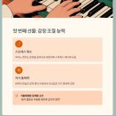 피아노리음악학원