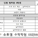 청라중학교 이미지
