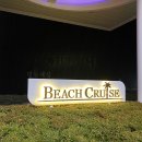씨유 강릉헌화대로점 | [한국/강릉]정동진 비치크루즈-테라스(Beach Cruise:Terrace room)후기