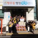 행주동 행정복지센터 이미지