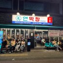 금자오락실 | [장기동 맛집] 먹자골목 맛집 추천 ‘연막창’ 찐후기!!