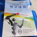 애터미 대경센터 | 광진구민체육센터에서 진행한 광진구청장배 탁구대회 참가후기