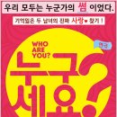호은컴퍼니 | 대학로 연극 단체관람했어요~!