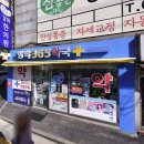 방학약국 이미지