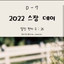 💌2022 스텔라장 생일 온라인 메시지 북💌 이미지