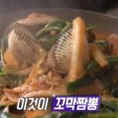 꼬막짬뽕 - 사천시 남일로 94 | 꼬막짬뽕