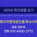 이미숙공인중개사사무소 이미지