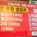 정관삼겹살
