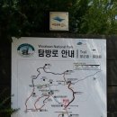 ○충주 북바위산 산행!A팀B팀은 출발!(계곡에서 물놀이함)ㅎ~ 이미지