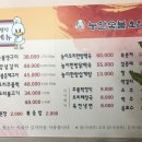 능안숯불오리촌