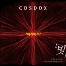 독스미스 이미지