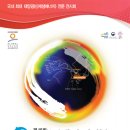 그린솔라에너지 이미지