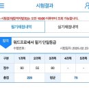 워드프로세서 1급 실기 이미지
