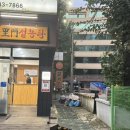 명동삼계설렁탕식당 | 종각역 맛집 이문설렁탕｜100년 넘은 백년식당에서 설농탕💫