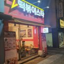 입이 즐거웠던 우장산역맛집