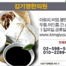 김기영한의원 이미지