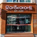 사랑방 헤어아트