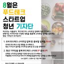 Y푸드