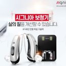 시그니아독일보청기 노원센터 네이버블로그