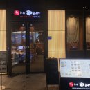 야마야 강남N타워점 이미지