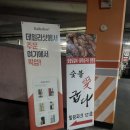 숯불애굽다천안두정점 | 천안 코스트코 맛집 숯불애굽다 차암점, 장보기 전 즐긴 숯불닭갈비