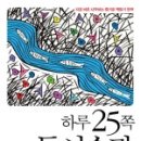 나를 키우는 그림책 육아 이미지