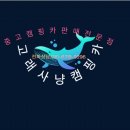 샤크RV