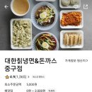 대한칡냉면 이미지