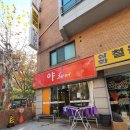 강남구 논현동 미용실 야헤어 가격 후기