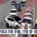 어제 부산 광안대교 정체의 원인은 70대 택시기사 이미지