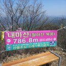 남양주 '내마산-철마산-복두산' 이미지