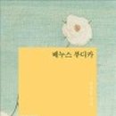 베누스지점 이미지