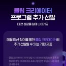 숏폼 크리에이터 도전하기 이미지