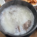 물맷돌한우곰탕