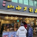 송화식당 이미지
