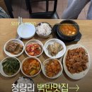 충청도 | 청량리 충청도식당 후기｜갈치 반찬까지 나오는 가성비 백반 맛집