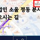 법무법인정동