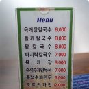 사계절칼국수 이미지