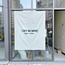아이마이미마인