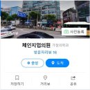 체인지업의원 이미지