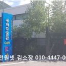 동제농장 이미지