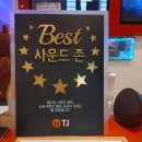 냠냠코인노래연습장 이미지