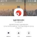 일본 도쿄 돈키호테 쇼핑리스트 및 할인쿠폰 [최대할인방법/이용팁&면세환급]