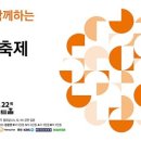 2021 교향악축제 이미지