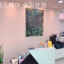 헤어글래드