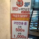 락휴노래타운 광복1호점 네이버블로그