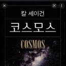코스모스세탁소 이미지