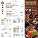 (주)가마소프트 | [명지맛집] 거북이동네 부산명지점