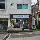 토마토김밥노량진점 이미지